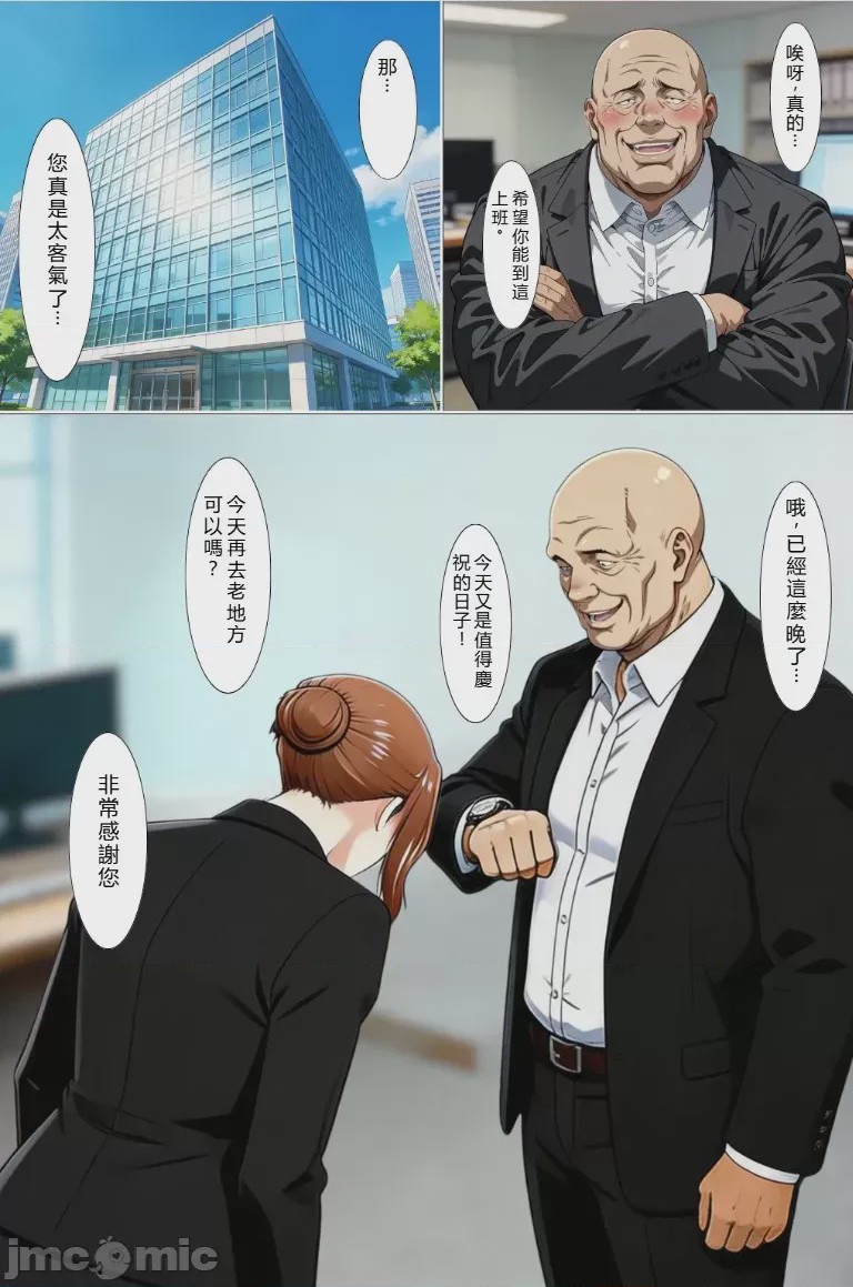 第1话，第 4 頁