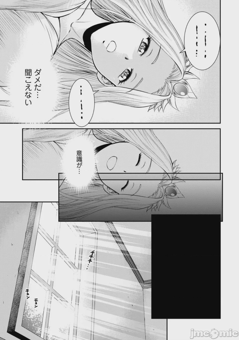 第1话, trang 137