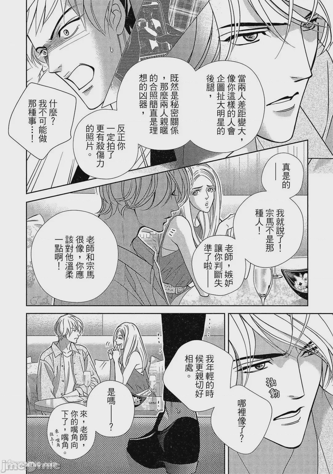 第1话，第 175 页