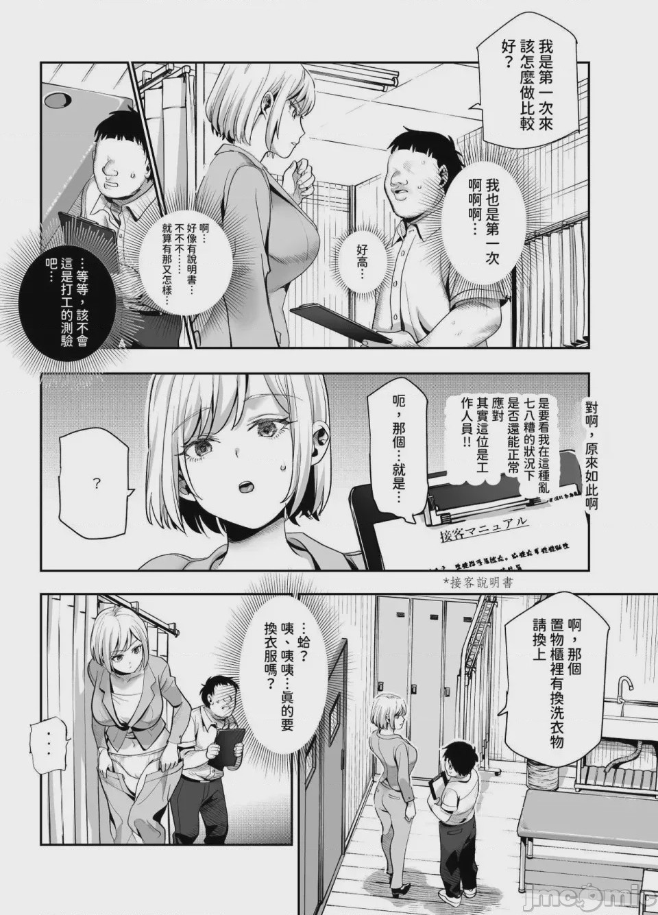 第1话, page 305