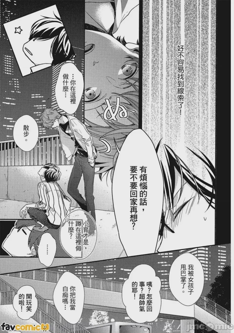 第1话、98 ページ
