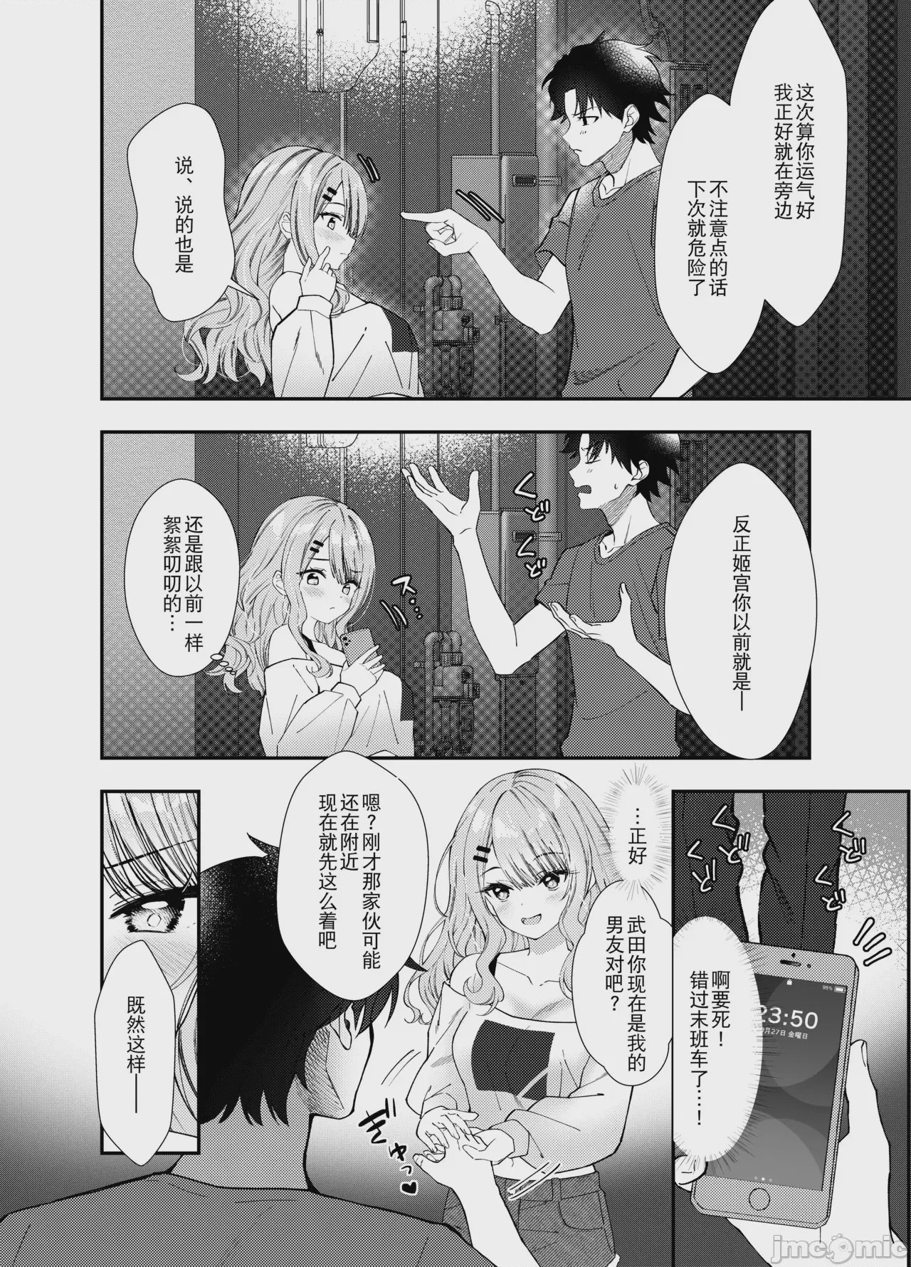 第1话，第 11 頁