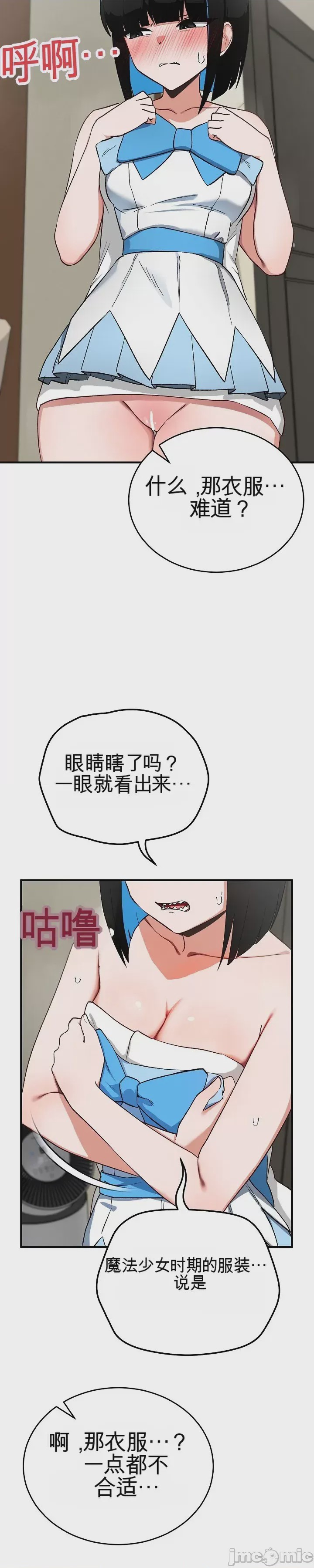 第1话，第 37 页