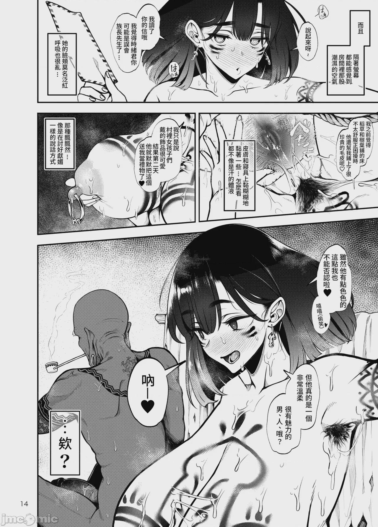 第1话, page 16