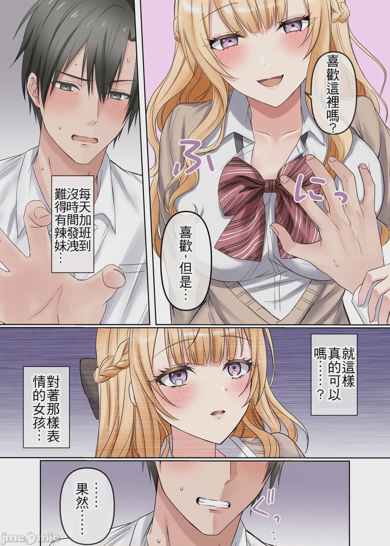 第1话、9 ページ