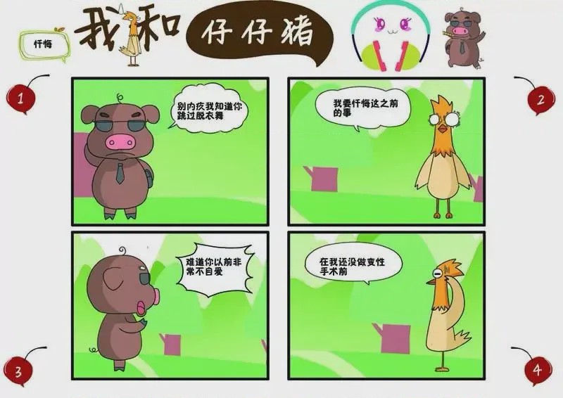 第1话 第1話，第 53 页