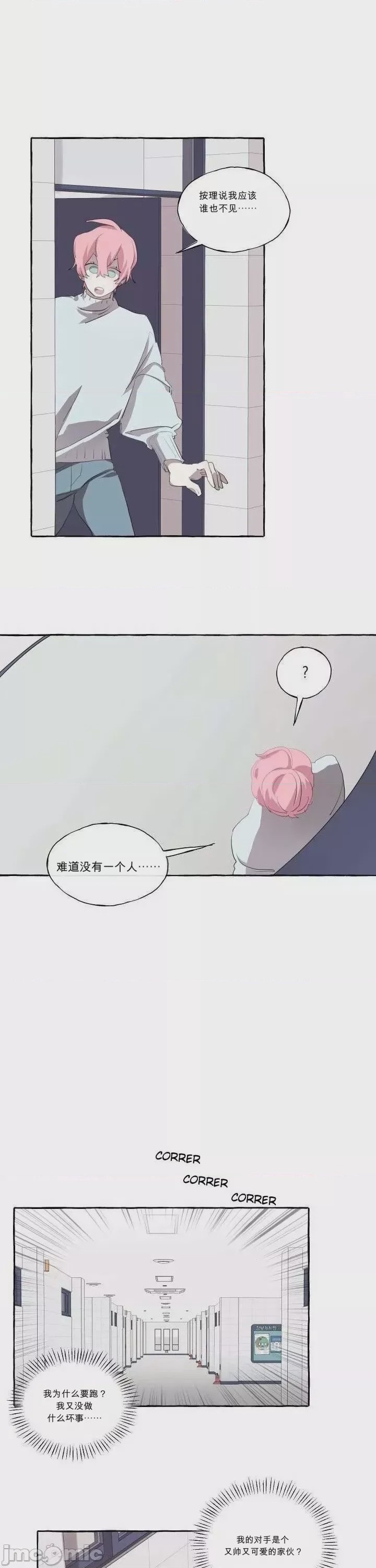 第1话 1、33 ページ