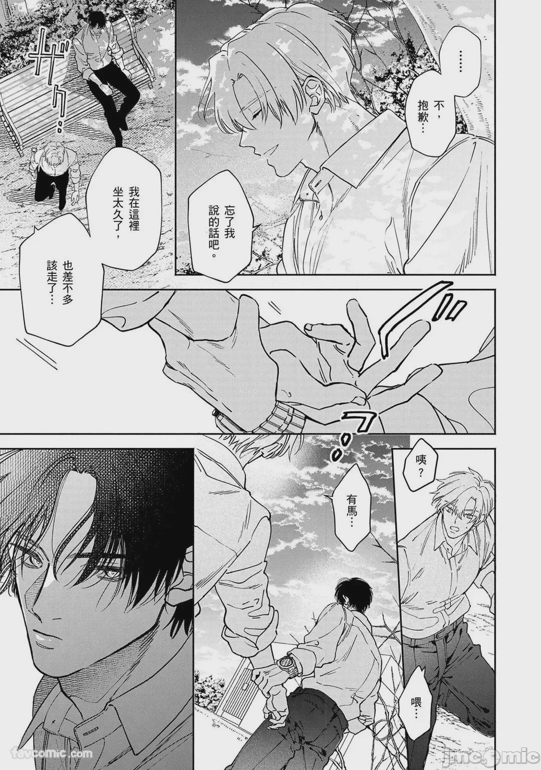 第1话, page 135