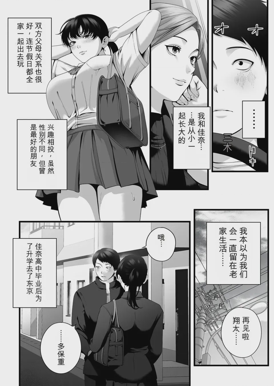 第1话, หน้า 7
