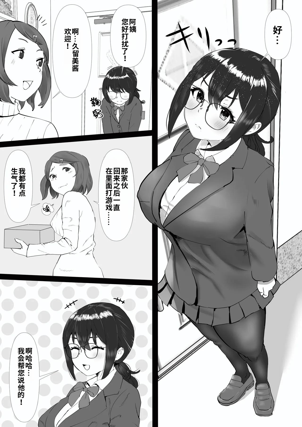 第 1 章, หน้า 3