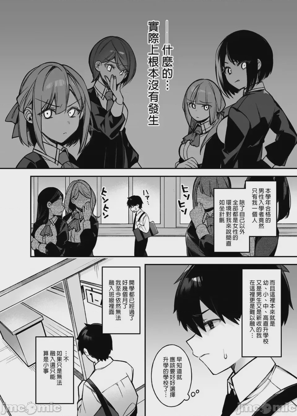 第1话, page 3