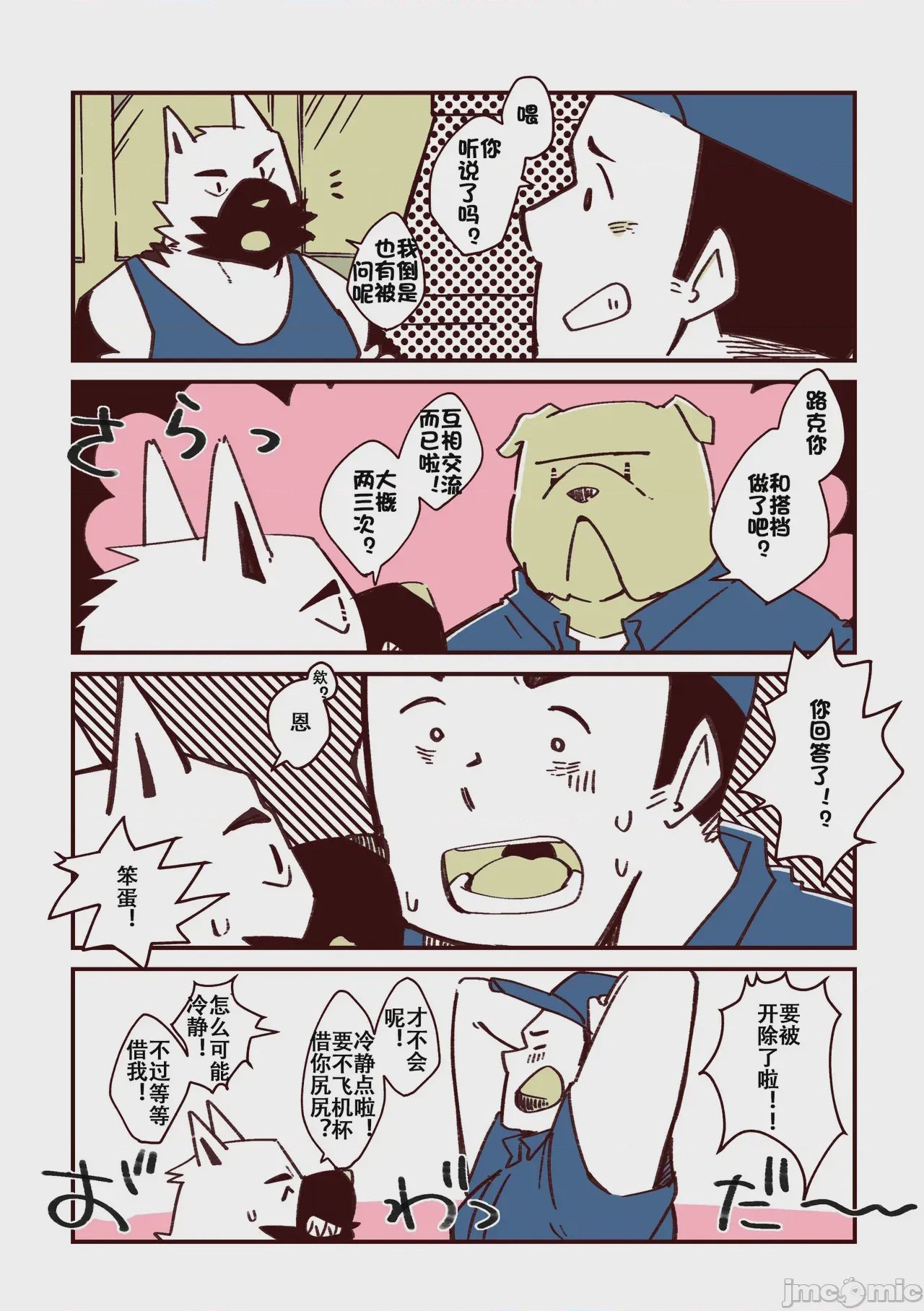 第1话, pahina 21