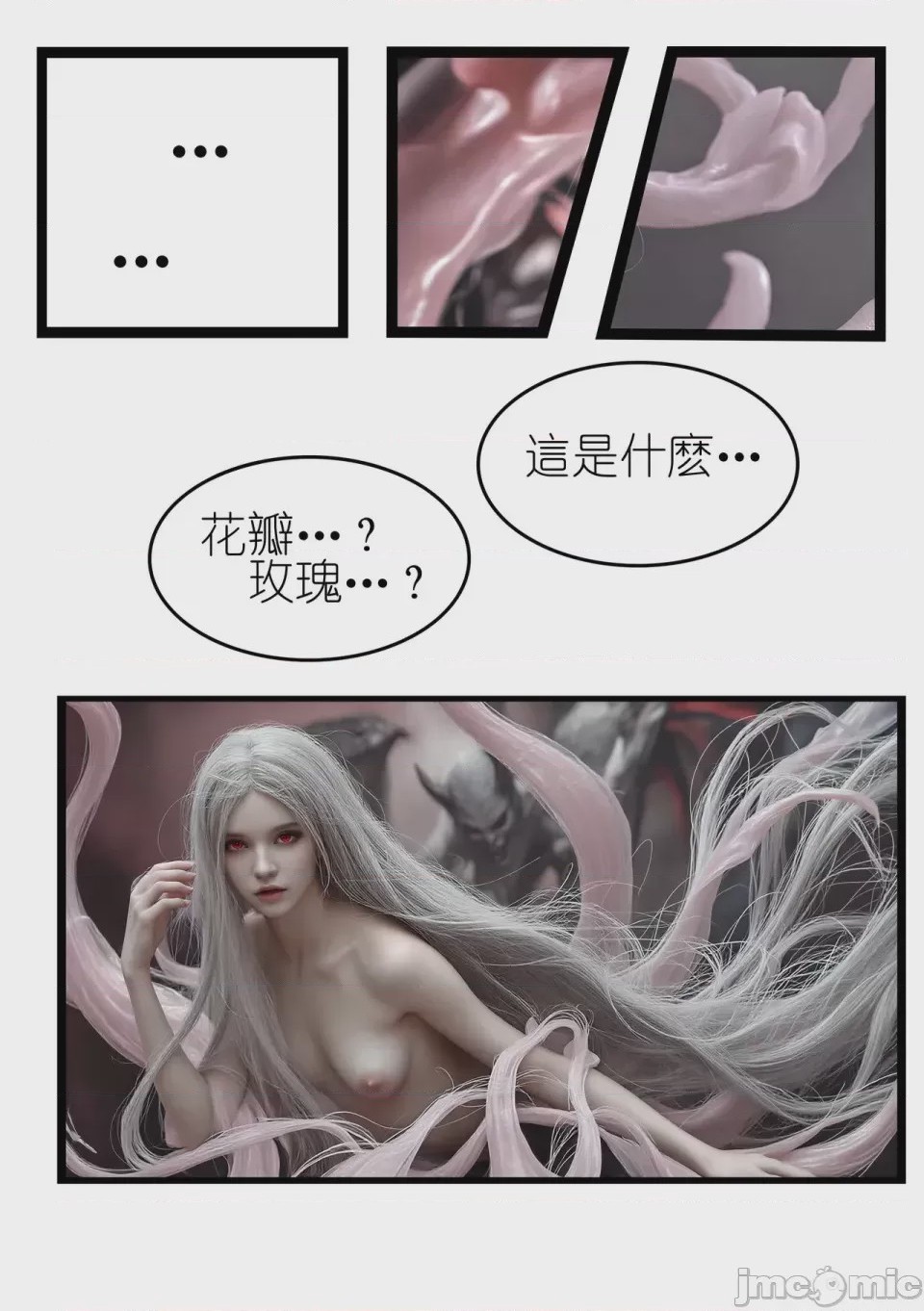 第1话 01-02，第 2 页