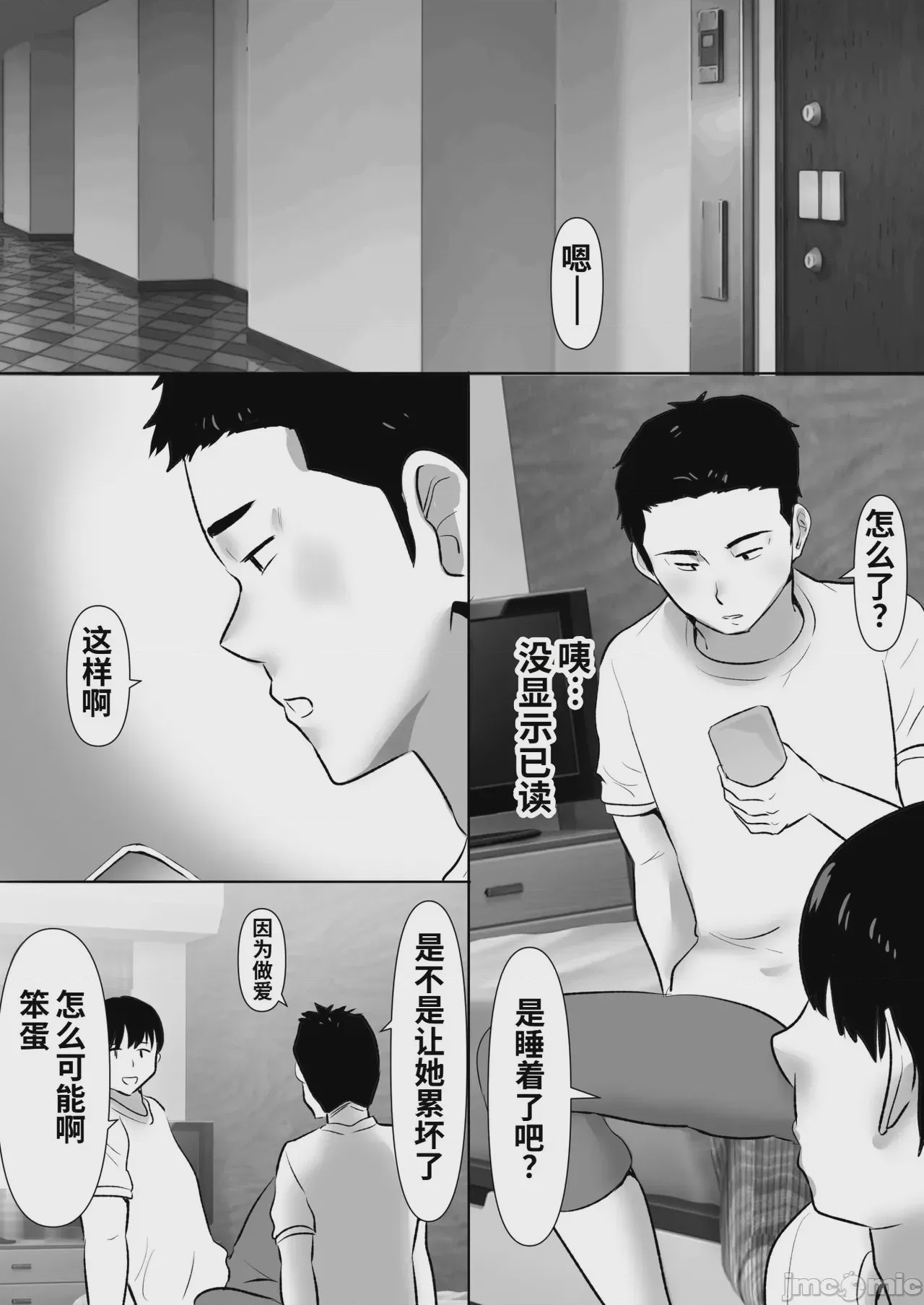 第1话，第 84 頁