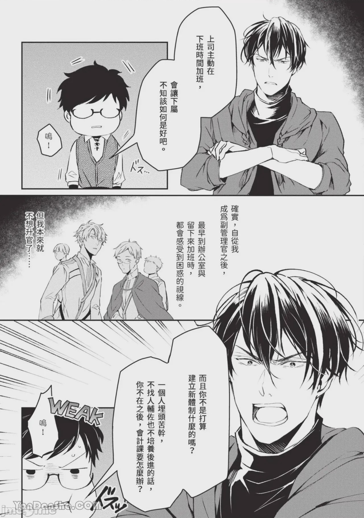 第1话，第 112 页