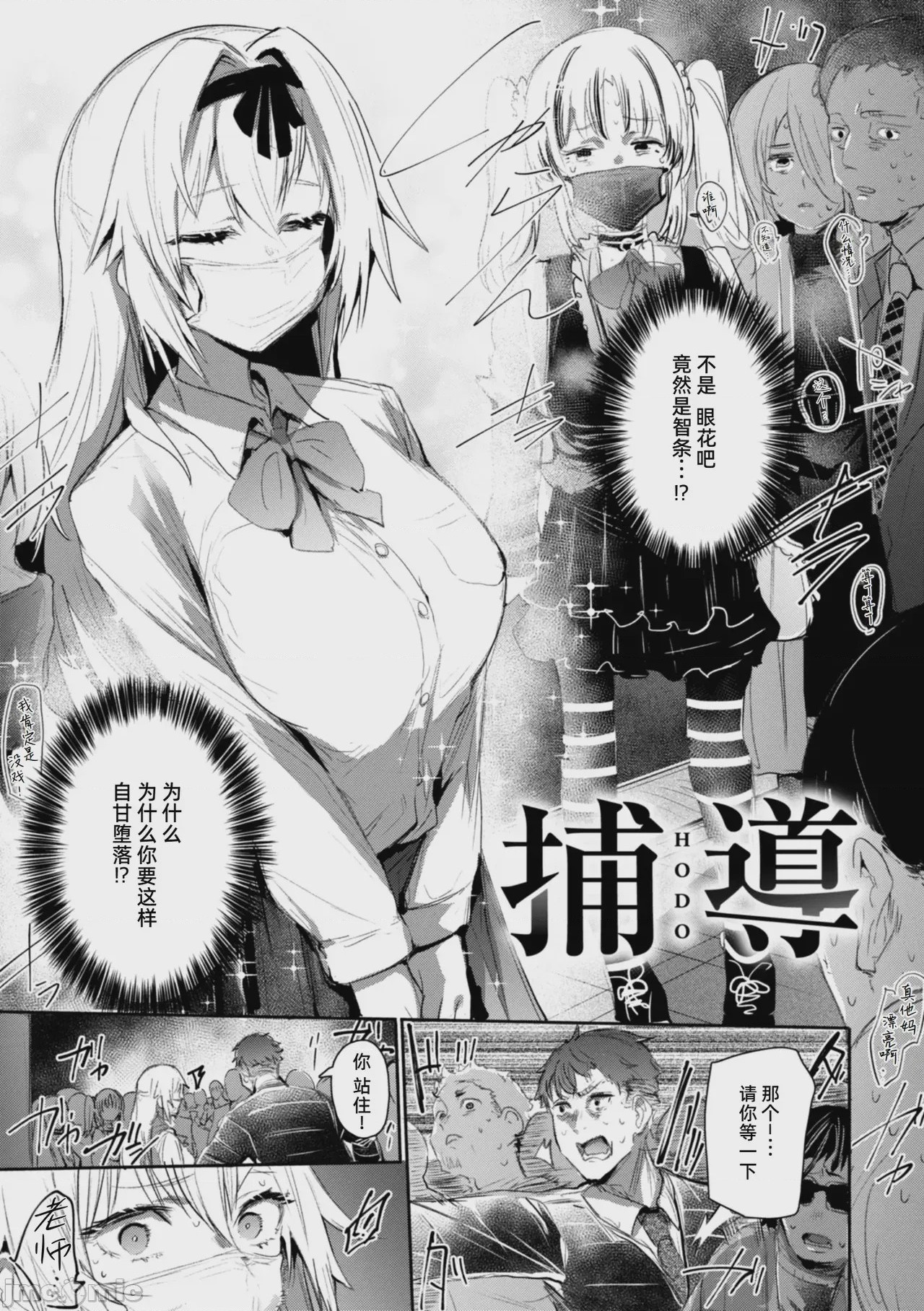 第1话，第 4 页