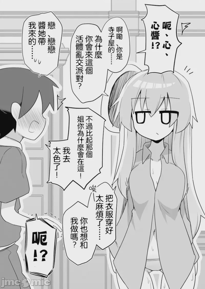 第1话，第 13 頁