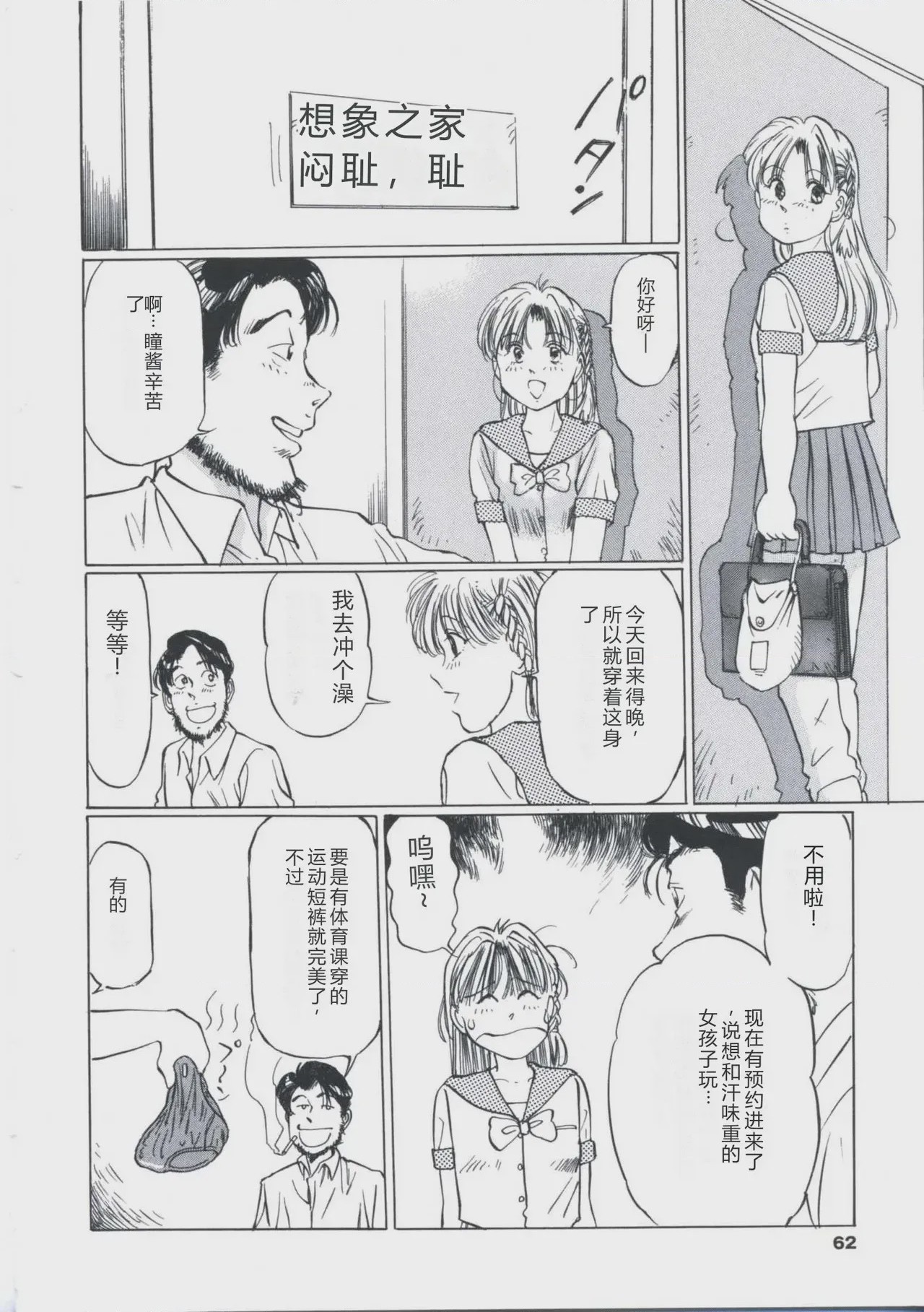 第 1 章, trang 60