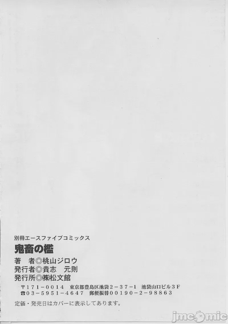 第1话，第 152 页