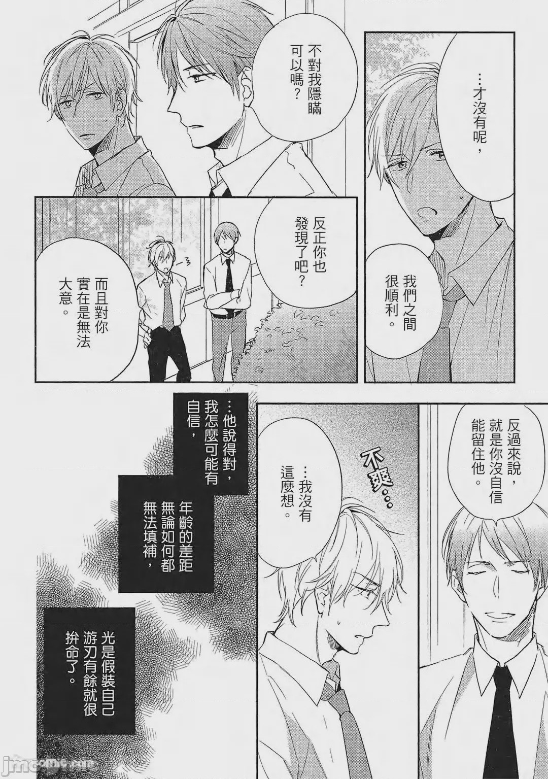 第1话，第 57 頁