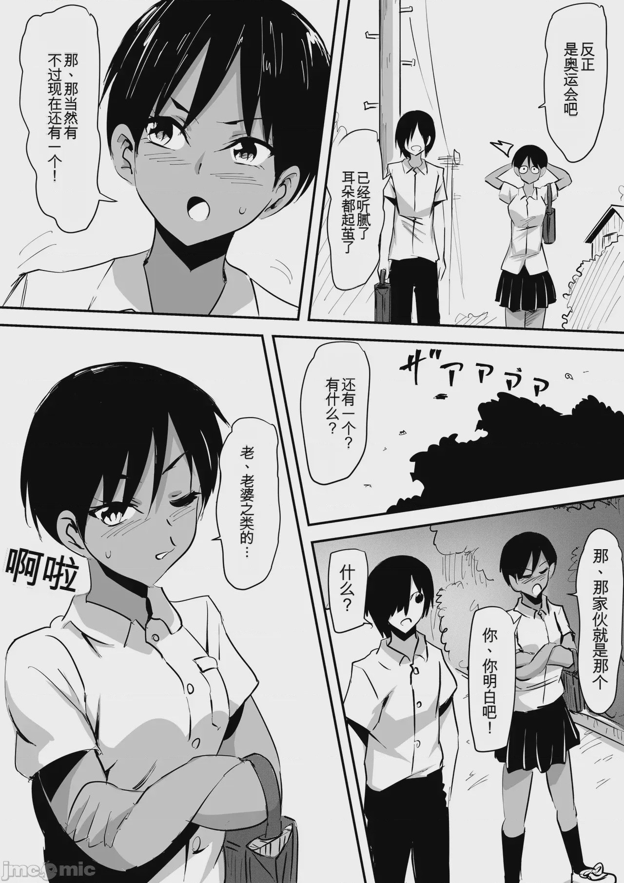 第1话, page 6