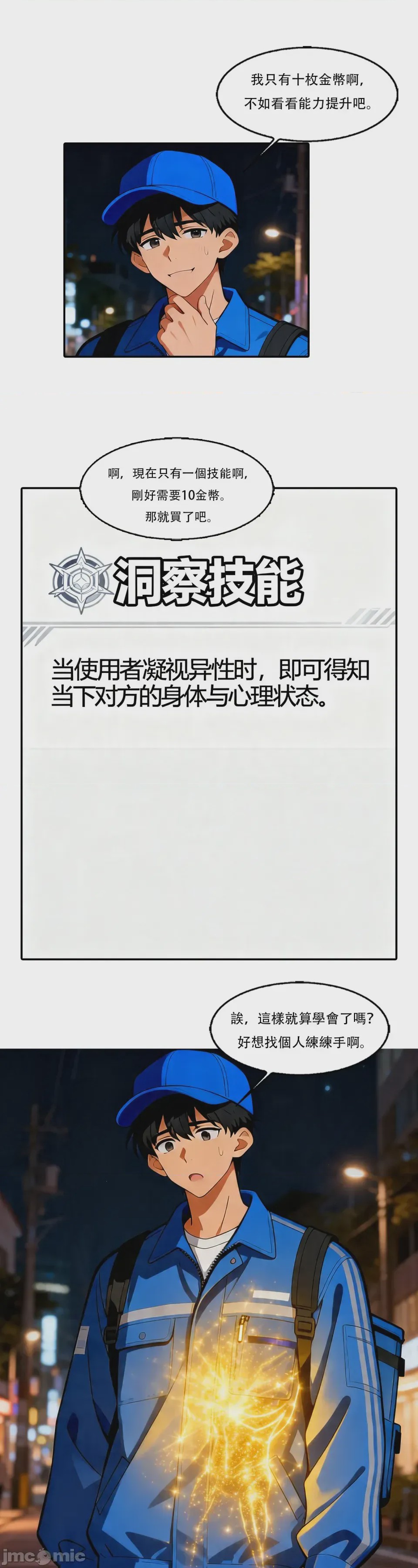 第1话, page 56
