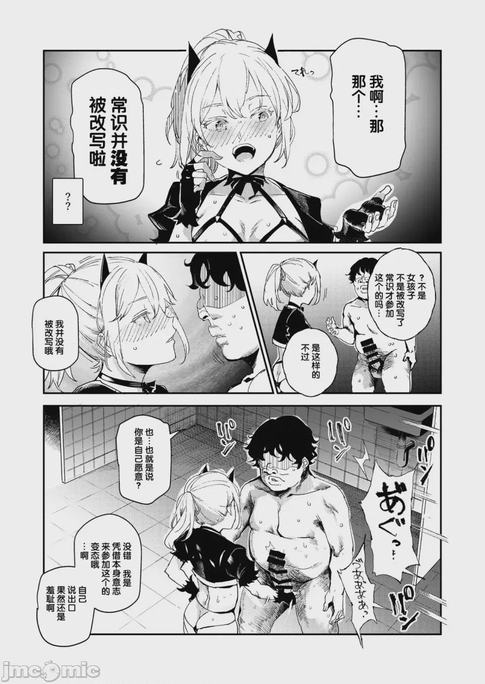 第1话，第 1218 頁