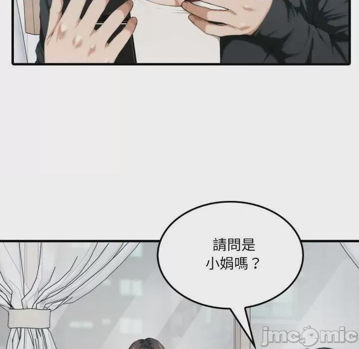 第1话 第 1 話, pahina 60