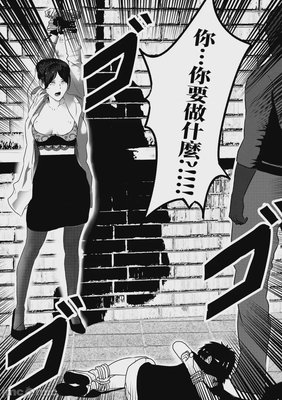 第1话, pahina 8