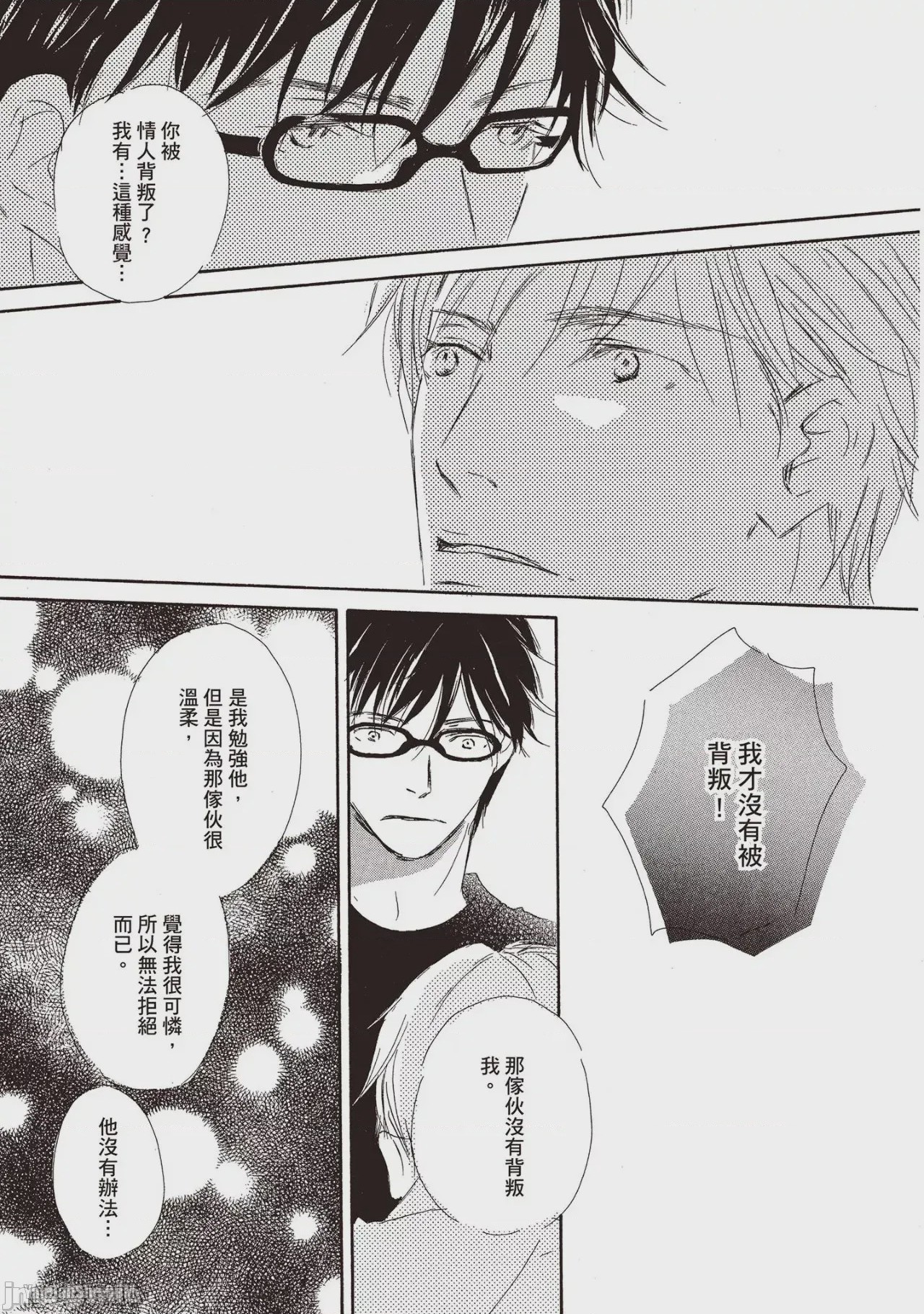 第1话, pahina 31