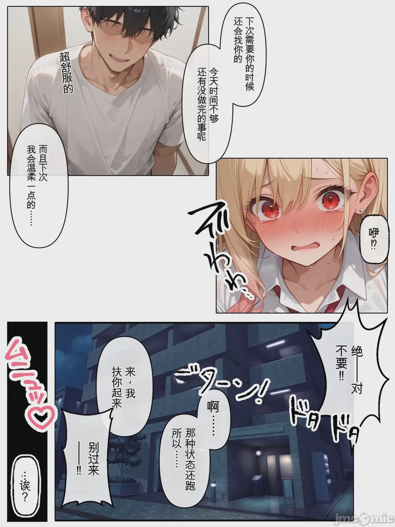 第1话，第 292 页