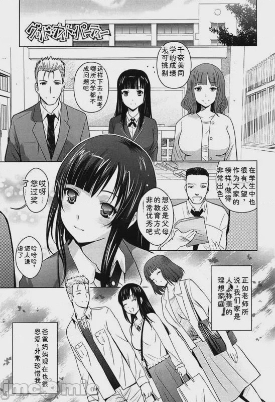 第1话，第 195 頁