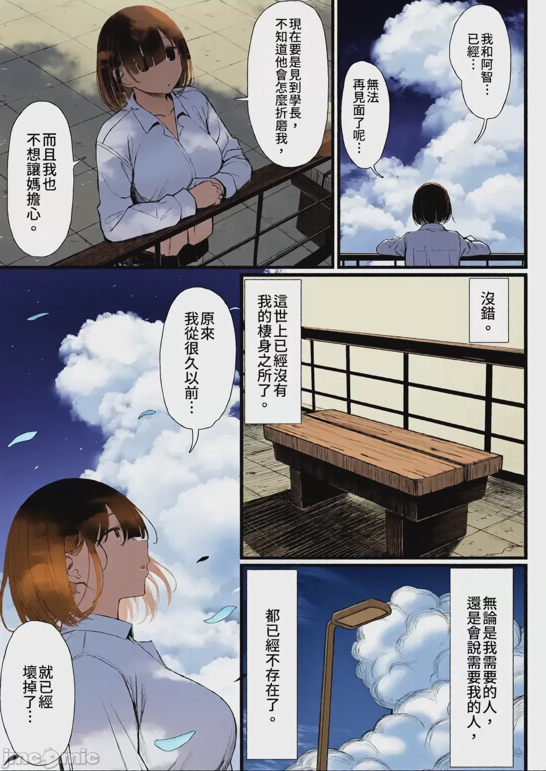 第1话, pahina 185