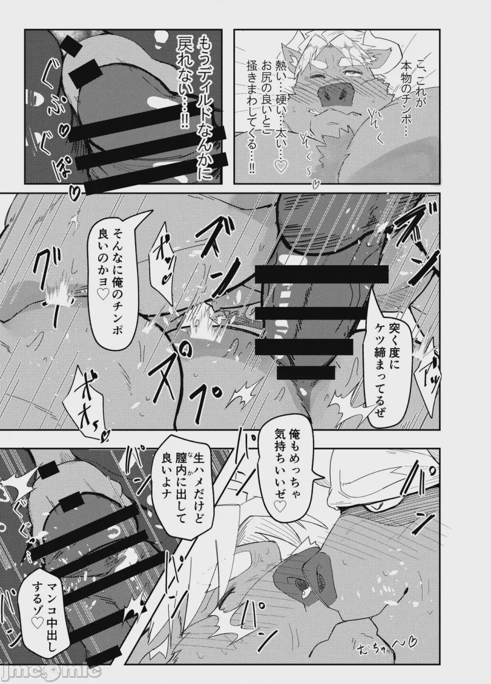第1话，第 9 页