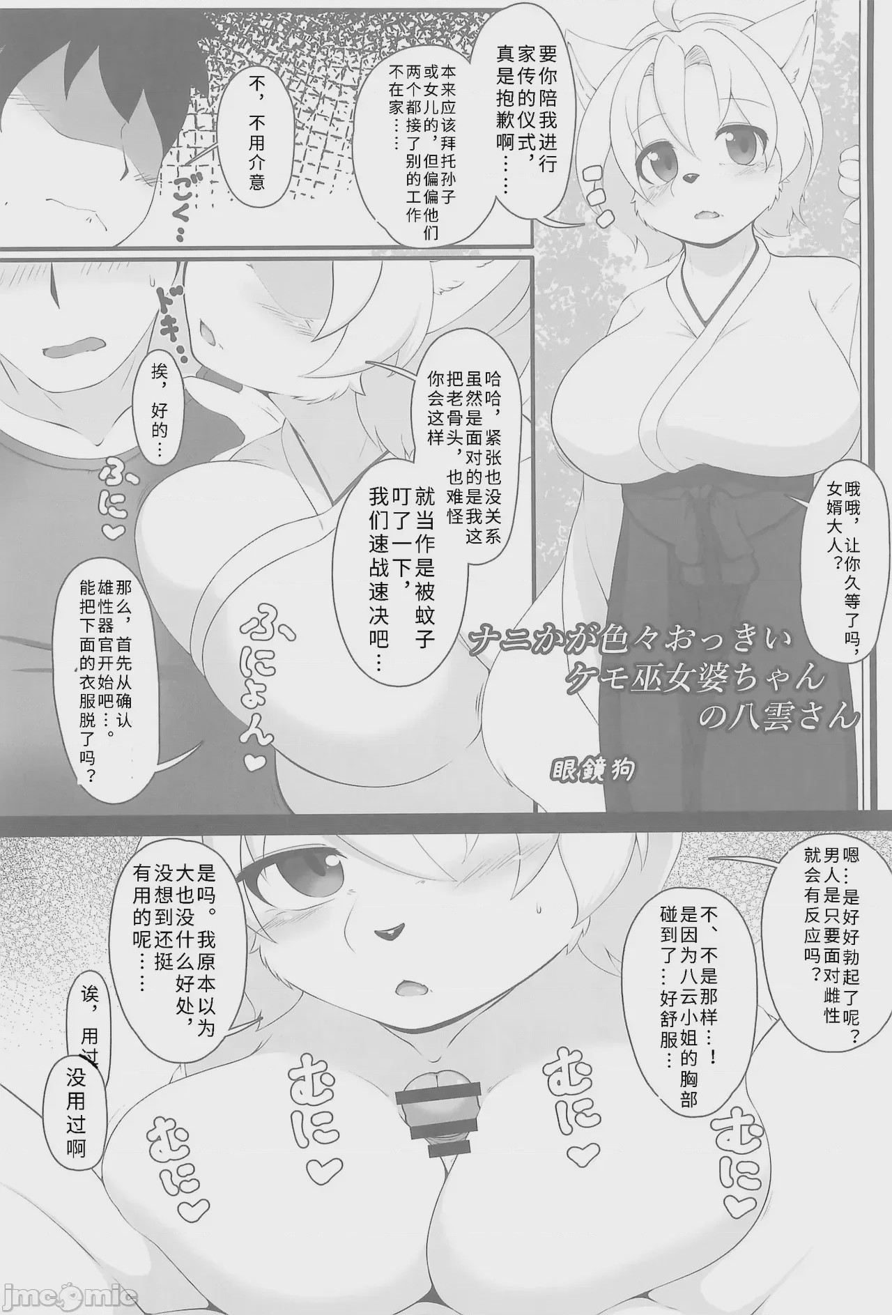 第1话，第 50 頁
