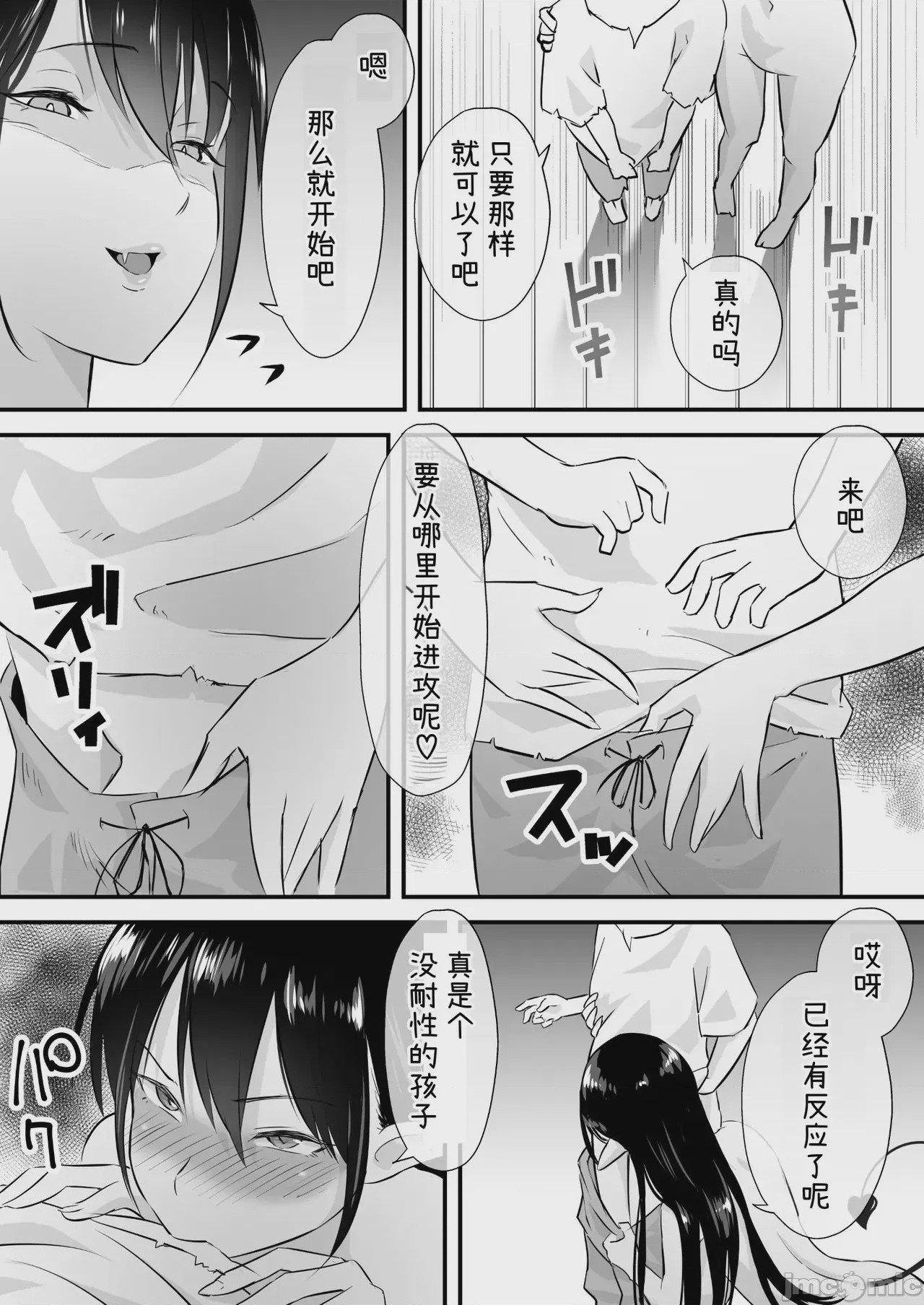 第1话、14 ページ