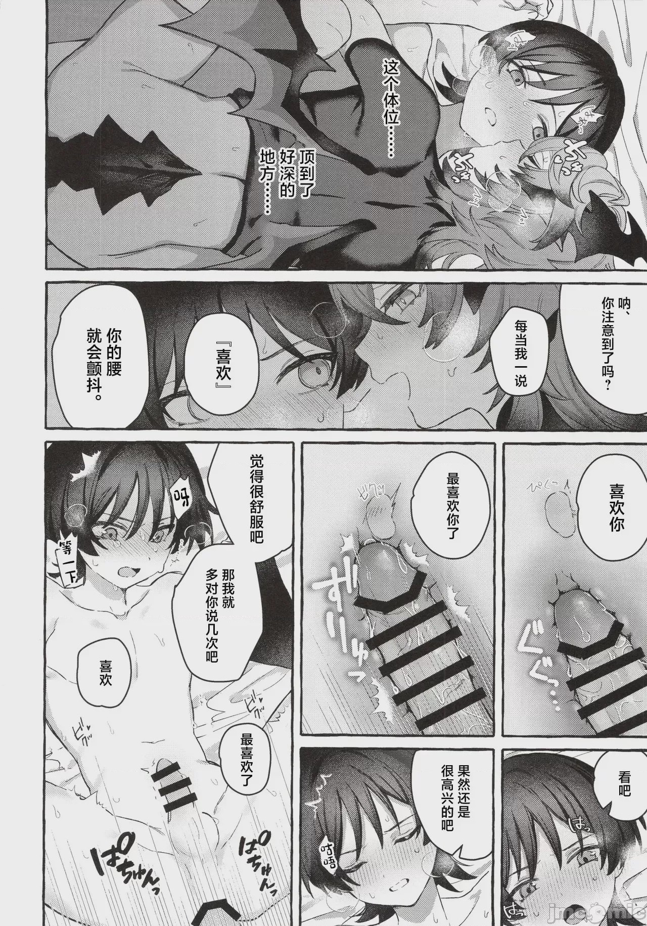 第1话, page 19