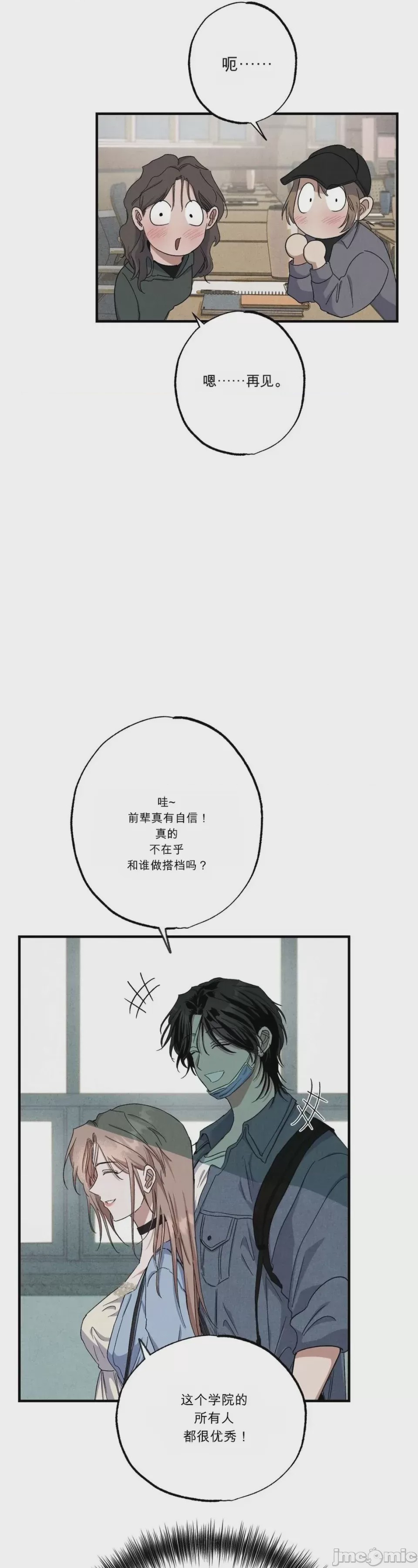 第1话, trang 44