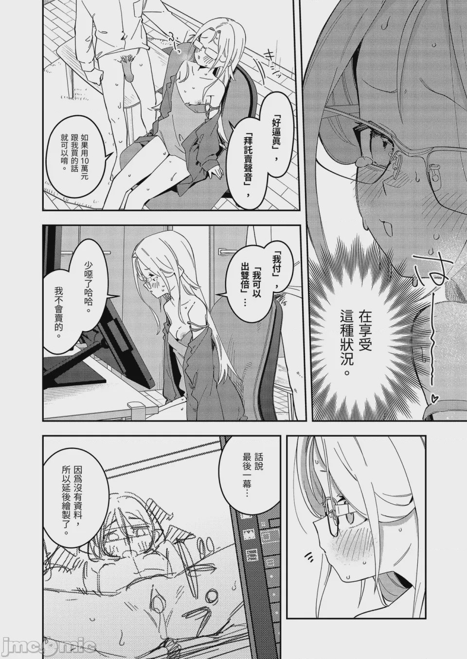 第1话，第 42 页