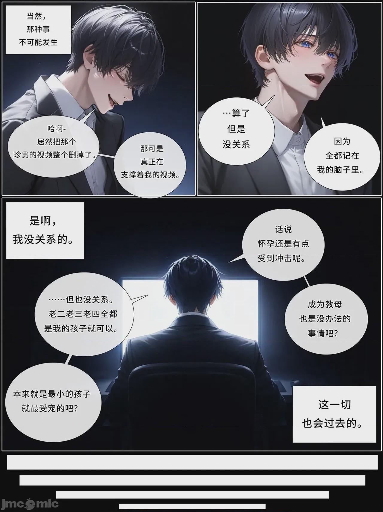 第1话，第 1244 页