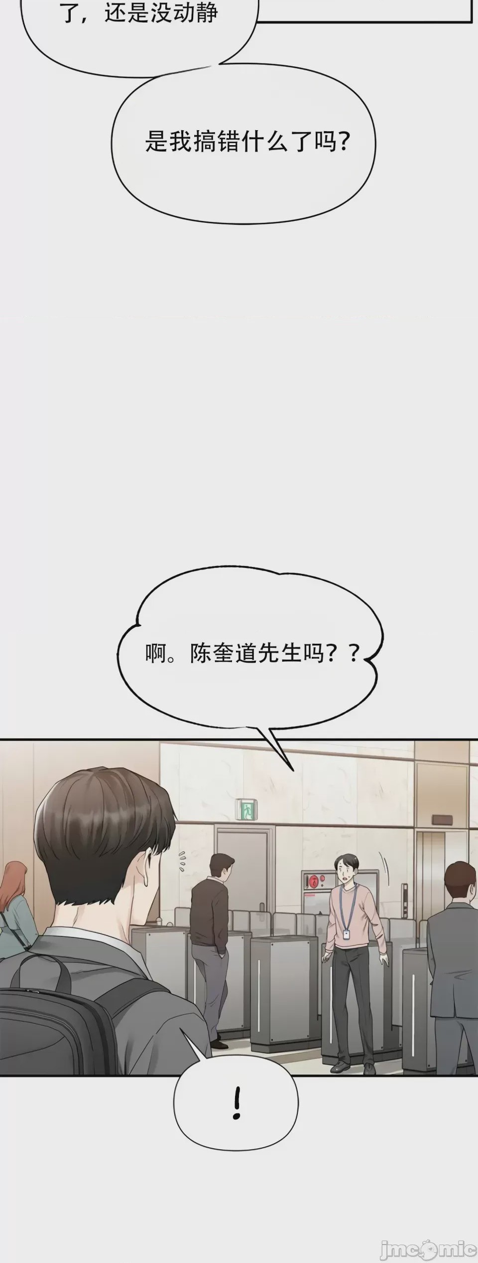 第1话，第 29 頁