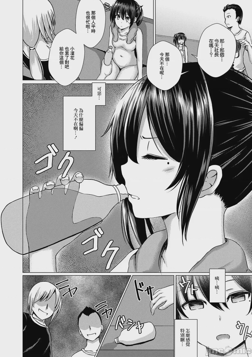 第1话，第 163 页