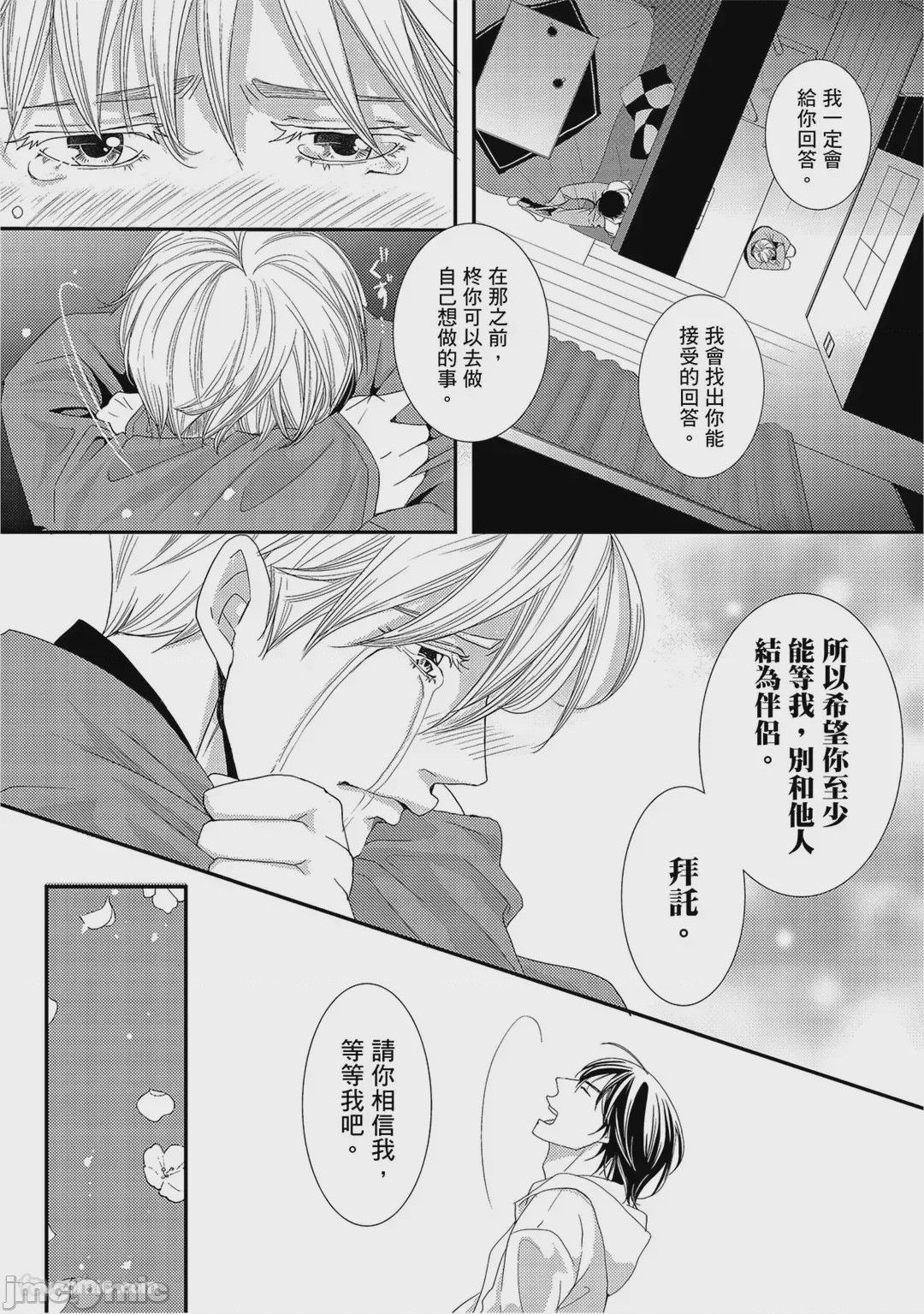 第1话, page 164