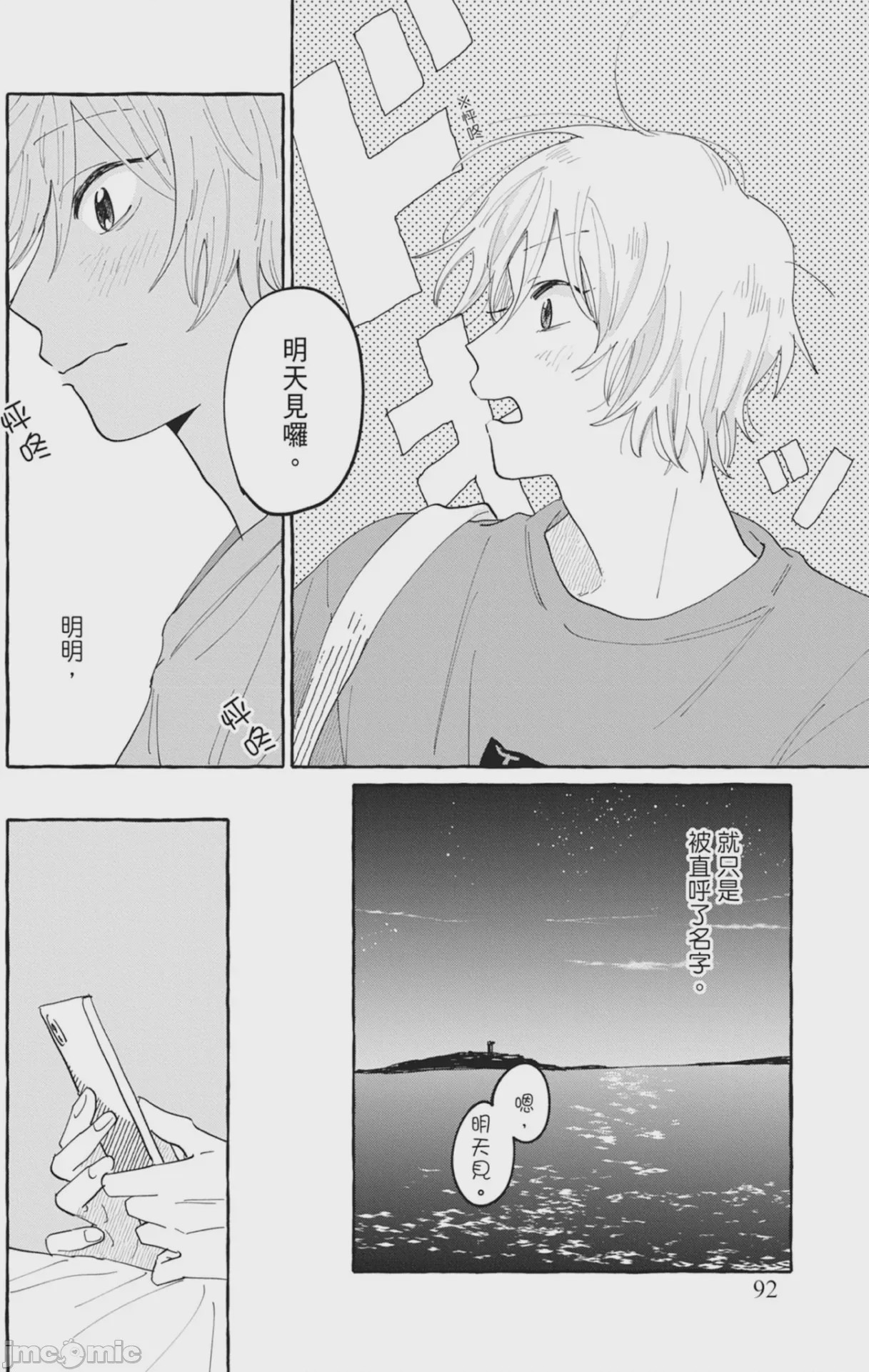第1话，第 94 页