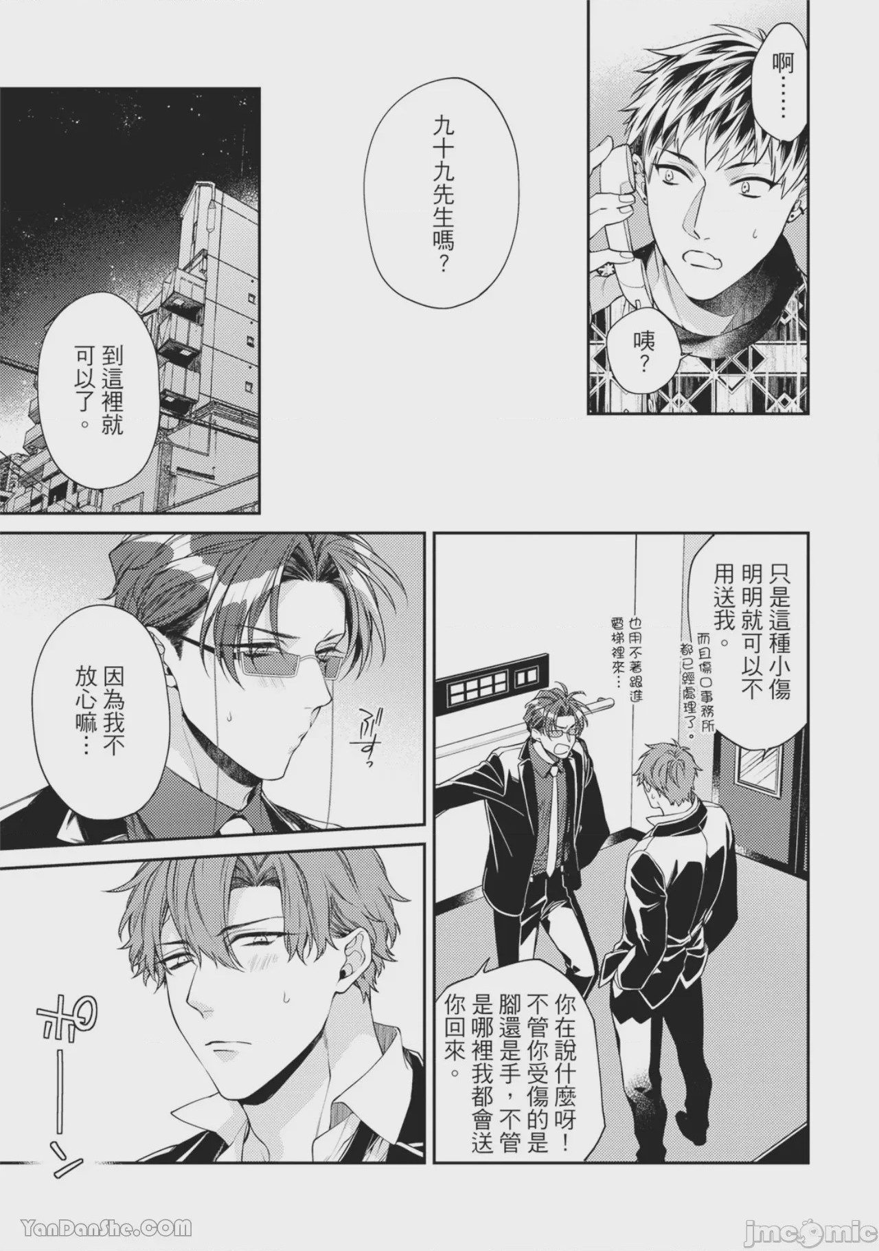 第1话、163 ページ