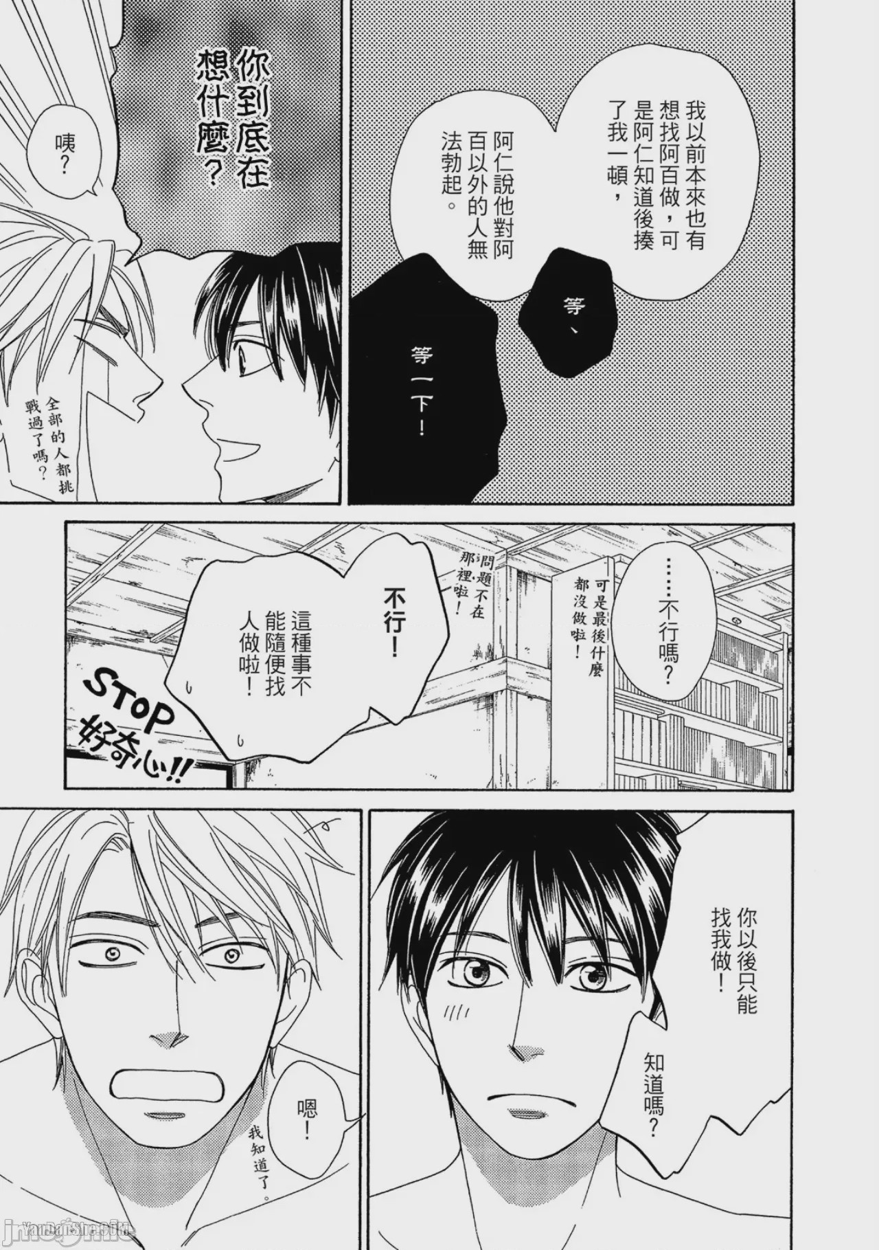 第1话，第 196 页