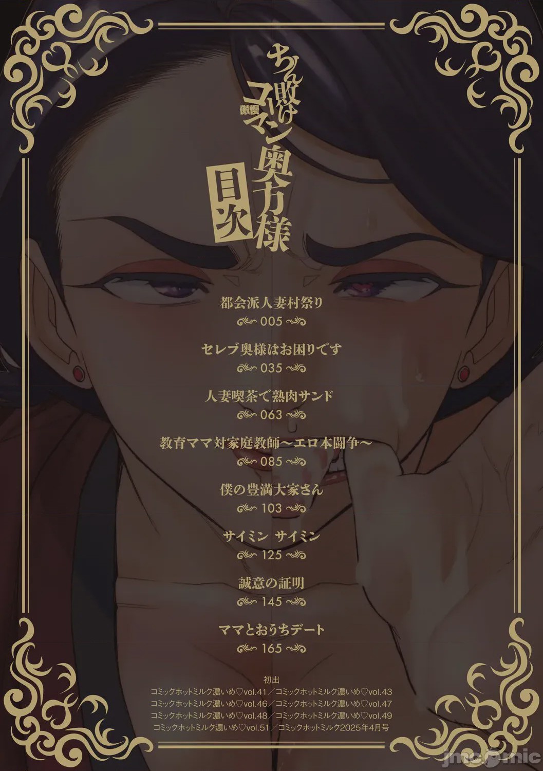 第1话，第 3 页