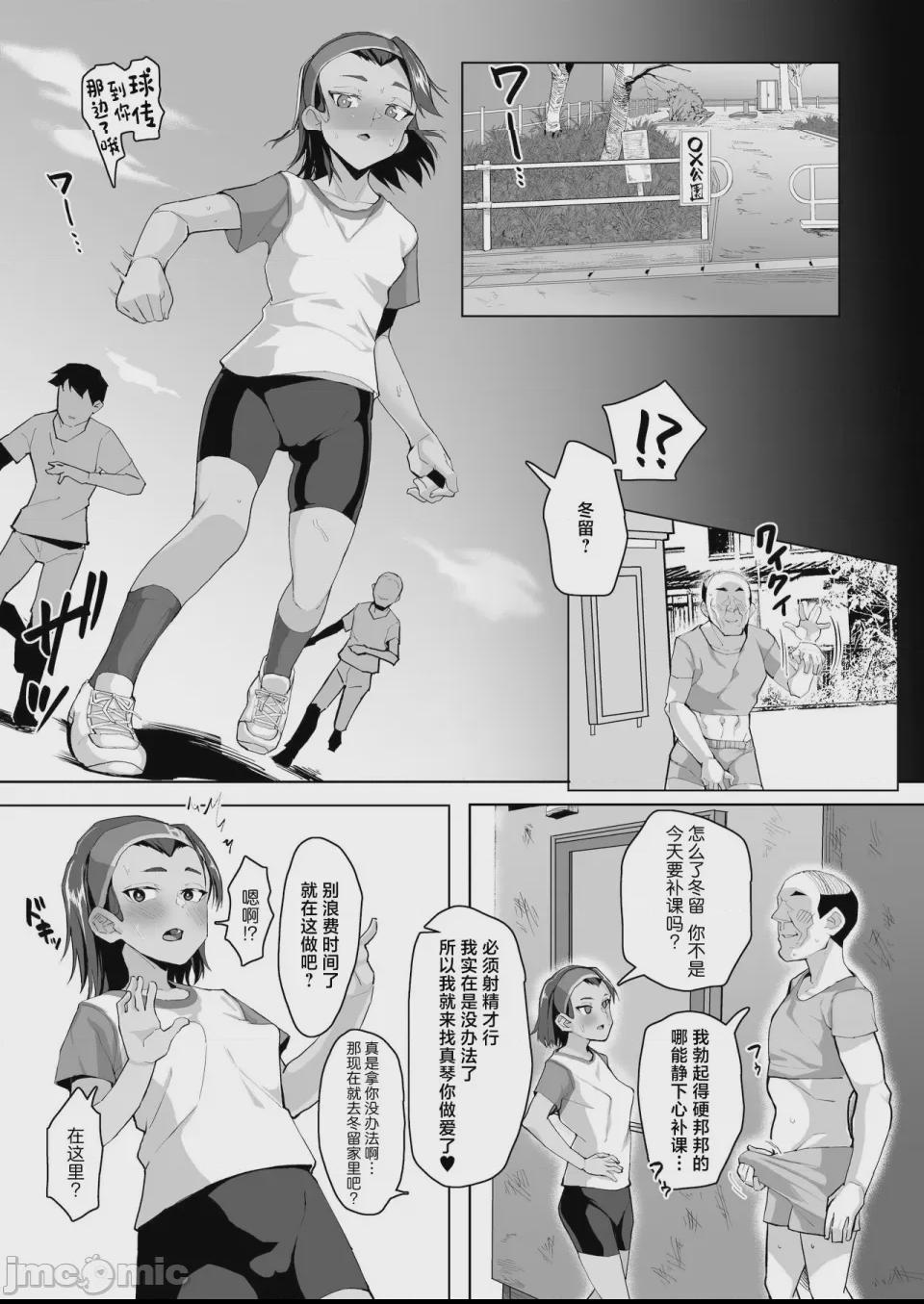 イケメンJCに暗示をかけて変態調教交尾する話 [DL版] 第1话，第 22 頁