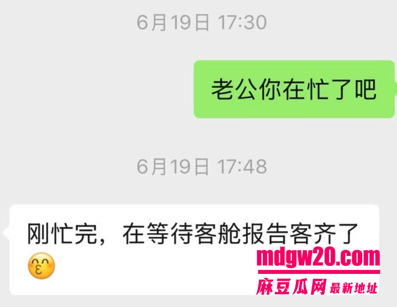 昆明航空飞行员廖源出轨翻车 被指恋爱期间与多人聊骚 败露后威胁逼签字试图用钱私了