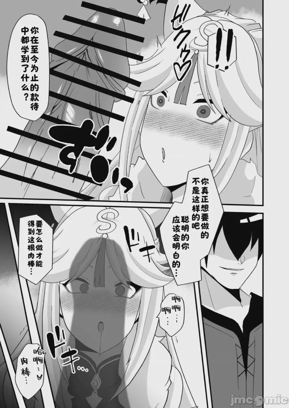 第1话, page 23